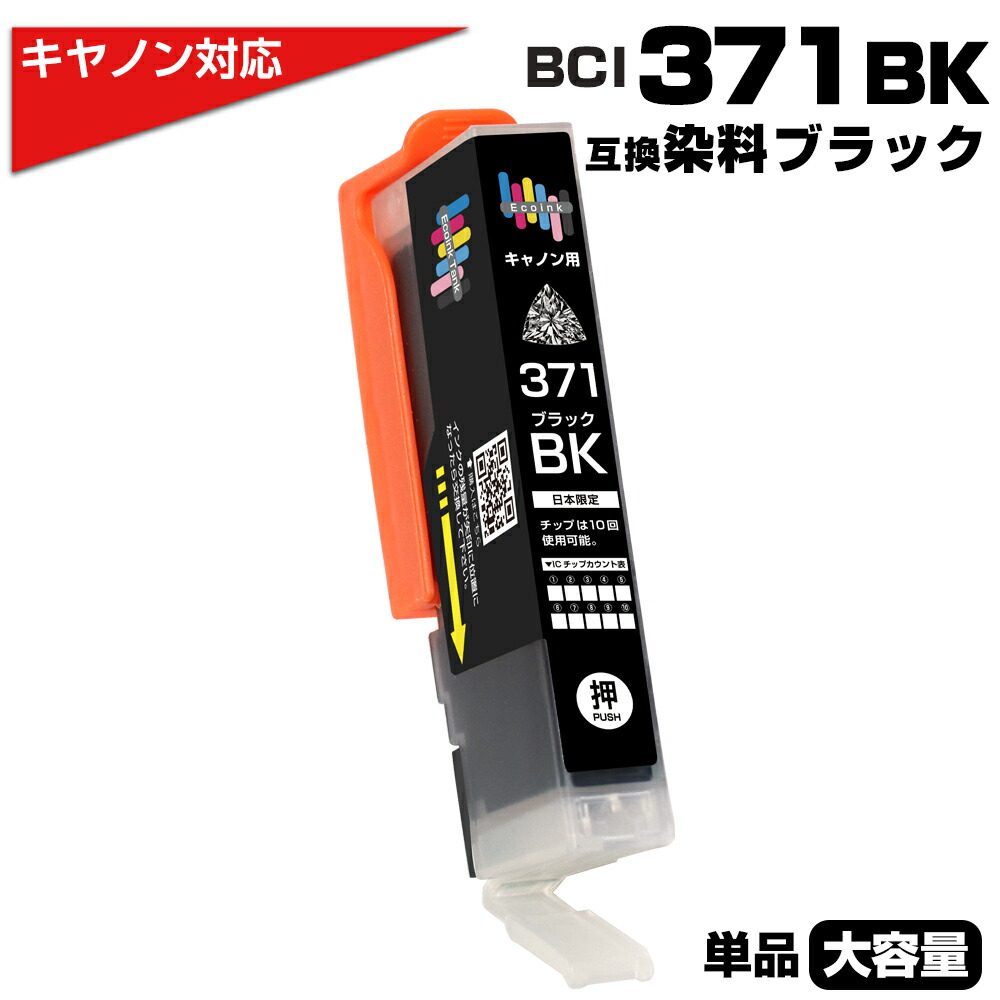 楽天市場】純正品4個分相当 BC-340 BC-360 ブラック プリンター