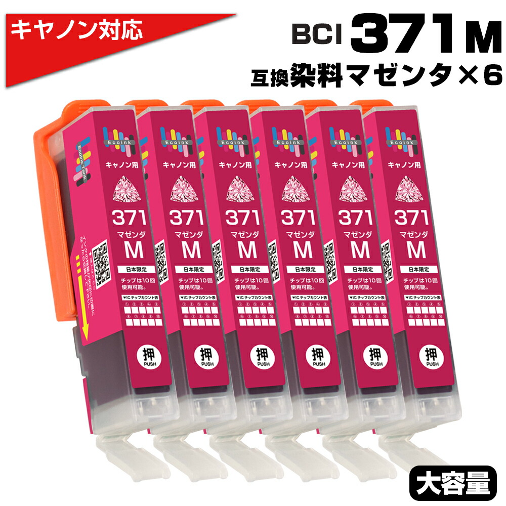 楽天市場】BC-366XL 3色カラー 大容量 CANON インクカートリッジ