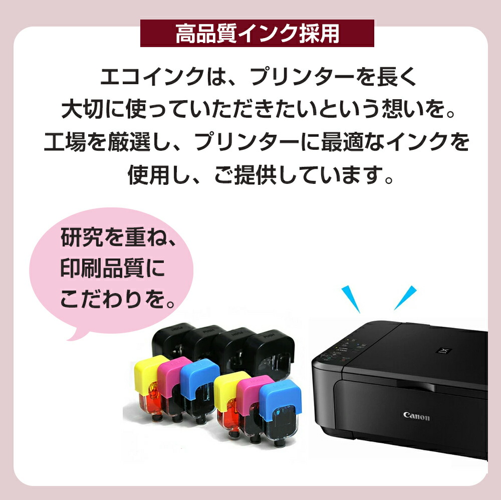 ﾎﾟｲﾝﾄ10倍お得DAY／ 純正品6個分相当 インク 詰め替え用 BC-346 BC-345 プリンター キャノン Canon 4色パック 黒  ブラック Pgbk マゼンダ シアン 互換 インクジェット 詰め替えインク プリンターインク 互換インク BC-311 BC-310 BC-366 BC -365 Pixus Ts3330 PCサプライ ...