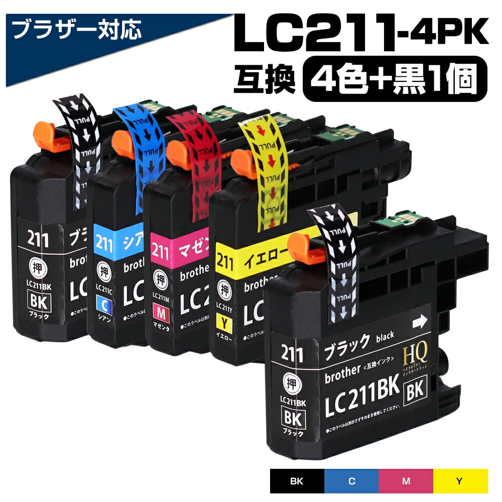 楽天市場】LC211-4PK 4色パック 互換インクカートリッジ
