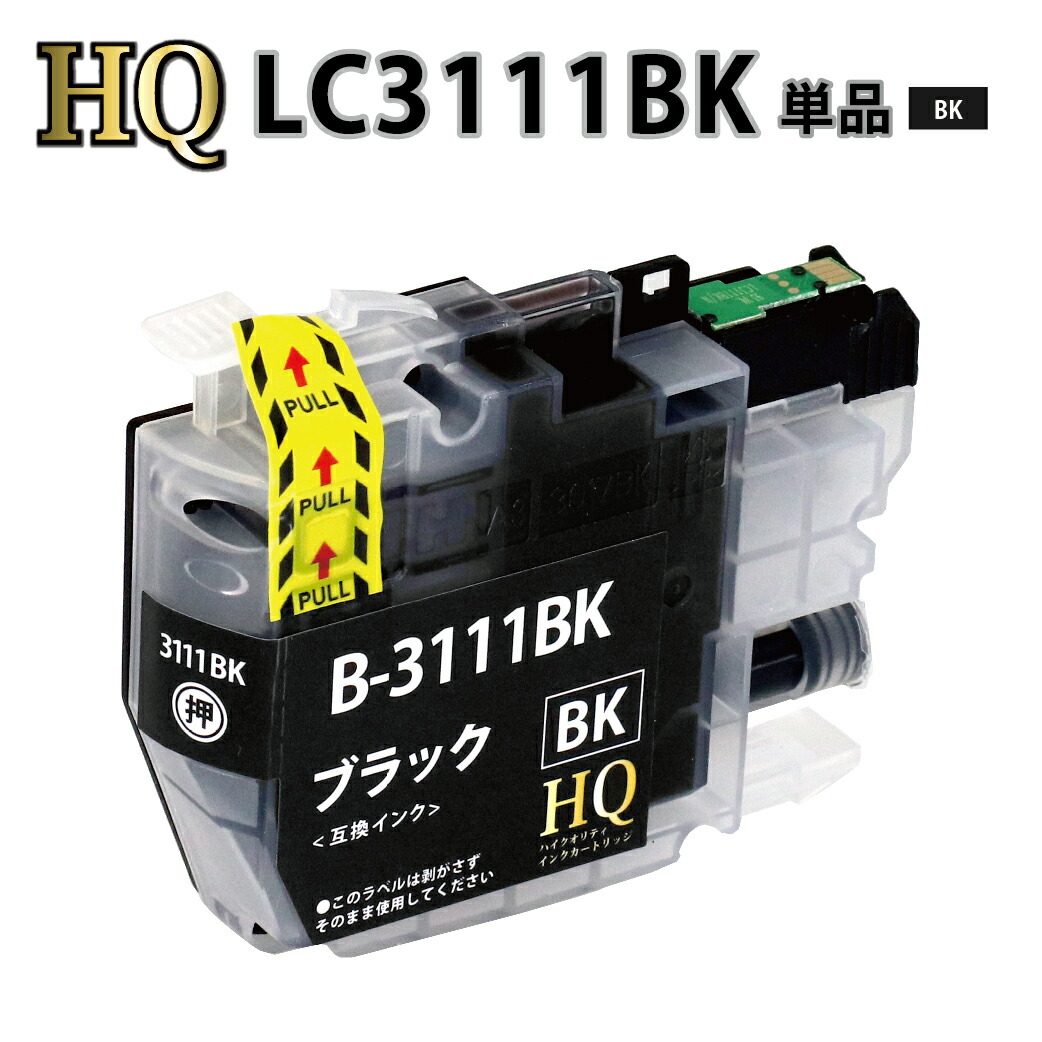 楽天市場 Lc3111bk ブラック ブラザープリンター対応 対応 互換インクカートリッジ Lc3111 Bk Dcp J978n B W Dcp J973n Dcp J972n Dcp J577n Dcp J572n Mfc J8nmfc J3n Mfc J998dn Dwn Mfc J738dn Dwn エコインク