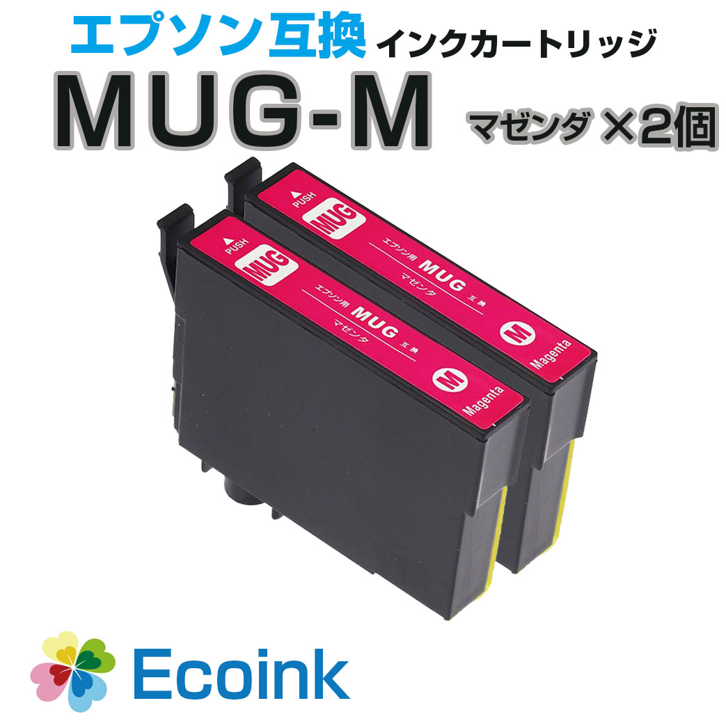 【最安】エプソン　EPSON　互換　インク　MUG　マグカップ　2BK　5セット
