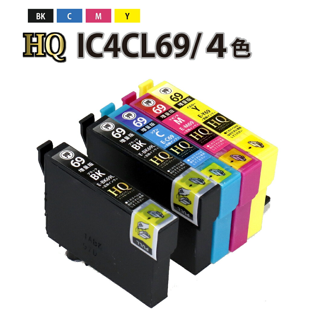 楽天市場 Ic4cl69 4色セット エプソン 互換 インク 砂時計 Ic69 Icbk69l Icc69 Icm69 Icy69 Epson 互換インク インクカートリッジ 69 Cink Px 045a Px 105 Px 405a Px 046a Px 047a Px 435a Px 505f Px 436a Px 437a Px 535f ウルマックス 楽天市場店