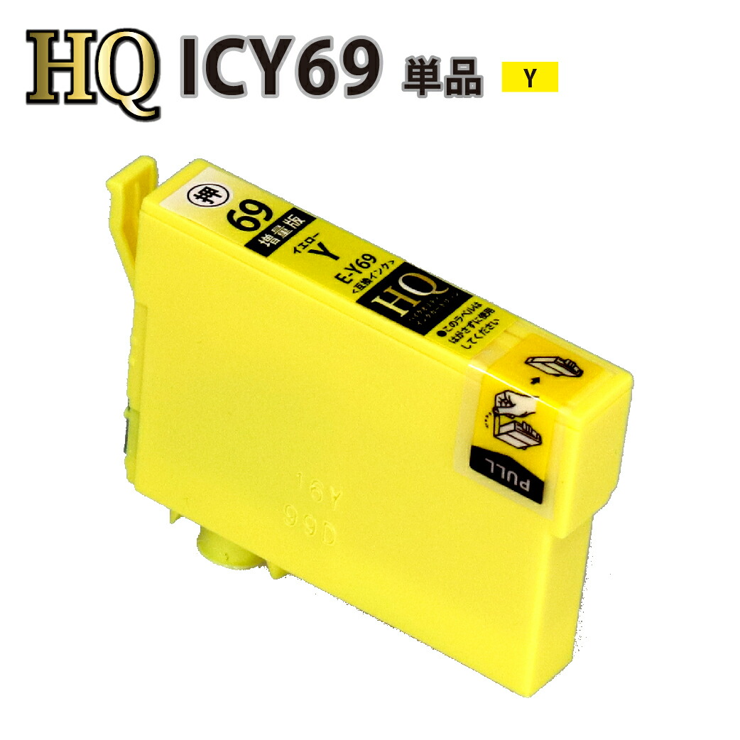 楽天市場】ICBK69 [エプソン/EPSON] 互換インクカートリッジ ブラック