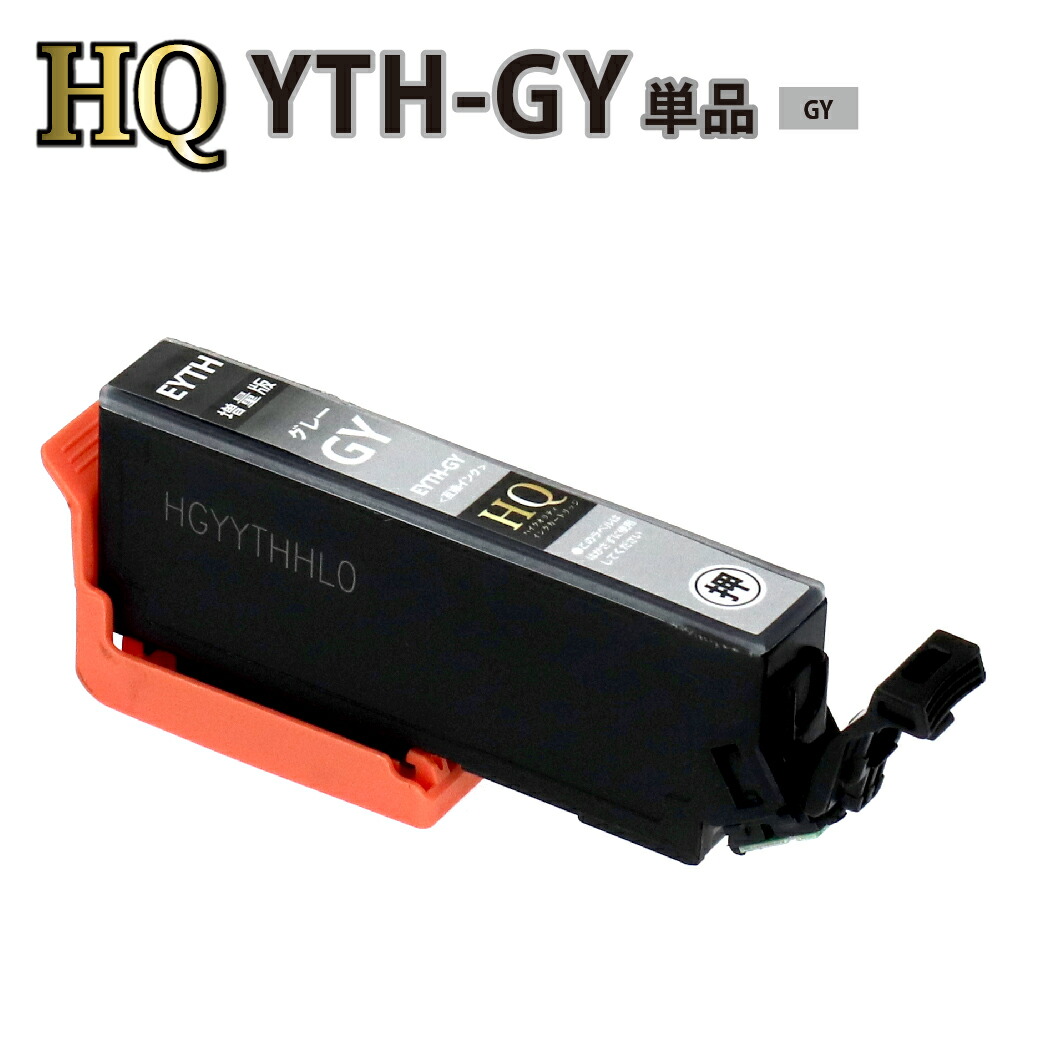 【楽天市場】\最大10%OFFクーポン配布中／YTH-GY ヨット〔エプソンプリンター対応〕 互換インクカートリッジ グレー EPSON