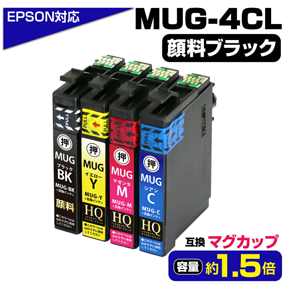 楽天市場】【純正同等品質】エプソン マグカップ 大容量 互換