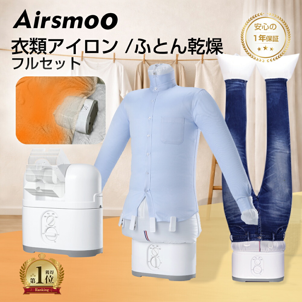 楽天市場】＼マラソン限定／衣類乾燥機＆ふとん乾燥機 アイロン不要