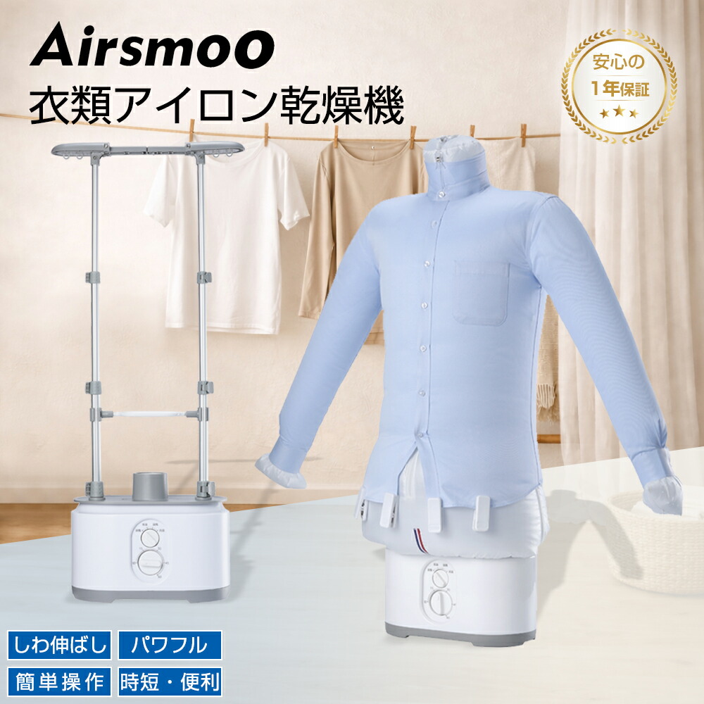 楽天市場】衣類乾燥機＆ふとん乾燥機 アイロン不要 エアバッグで