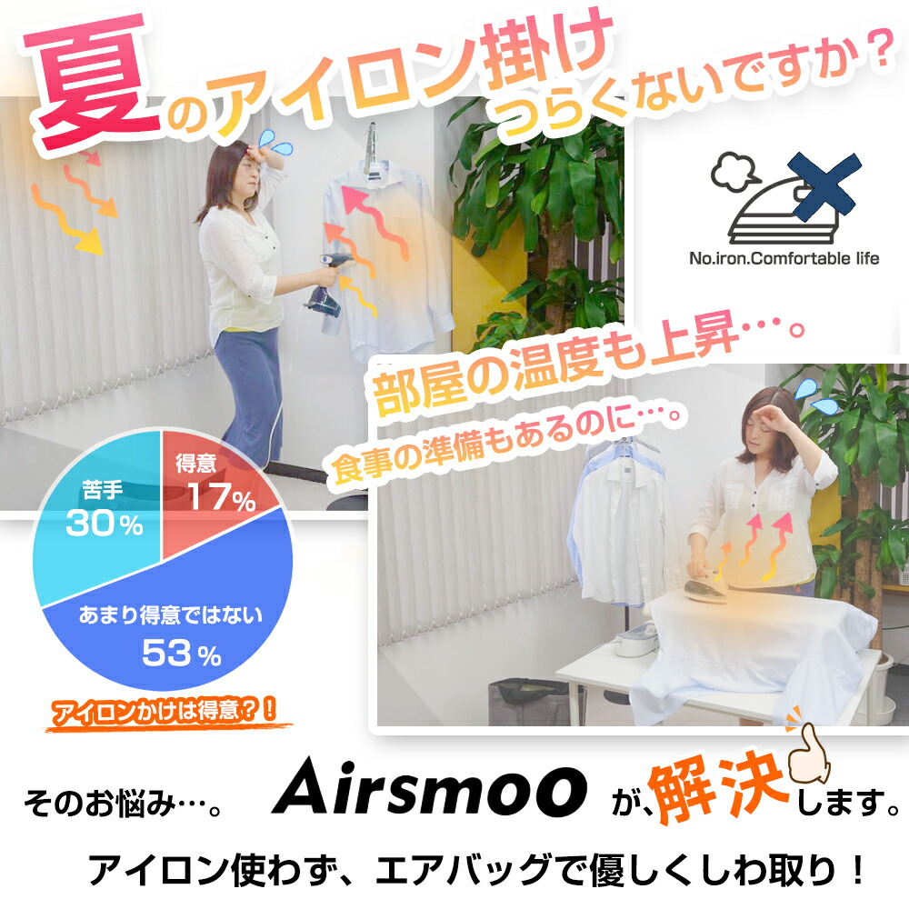【新商品】多機能Airアイロン乾燥機Airsmoo-04エアスムー-04【フルセット】自動乾燥機ヒーターペット乾燥布団乾燥部屋干し乾燥&アイロンを1台で同時に!入学アイテム制服乾燥乾燥機衣類乾燥機急速乾燥衣類在宅応援便利グッズ【1年保証】