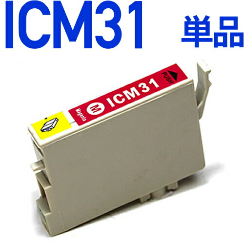 楽天市場】エプソンプリンター用 ICM31 マゼンタ 【互換インク