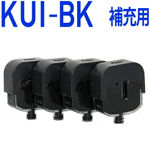 楽天市場 純正8個分相当 Lサイズ4個分 補充用インクタンク Kui Bk Kui Bk L対応 クマノミ ブラック エプソン詰め換えインク専用 別途 詰め換え用ホルダーとicチップリセッターが必要 エコインク