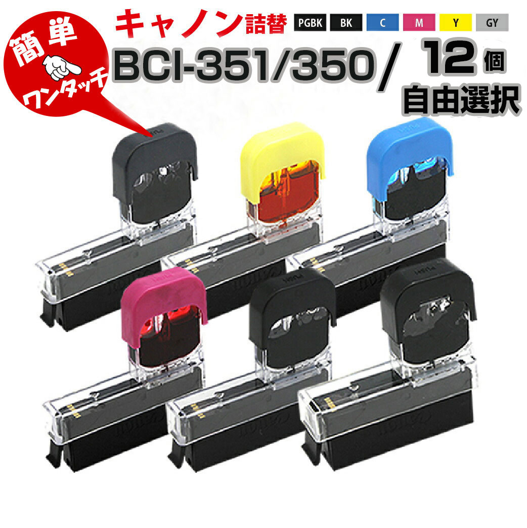 最大54%OFFクーポン 新品未開封4セット大容量版Canon BCI-351XL+350XL