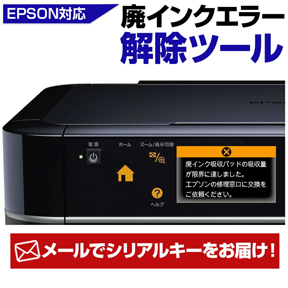 楽天市場】【保証付】 EP-976A3 専用 ♪安心の日本製吸収材♪ EPSON