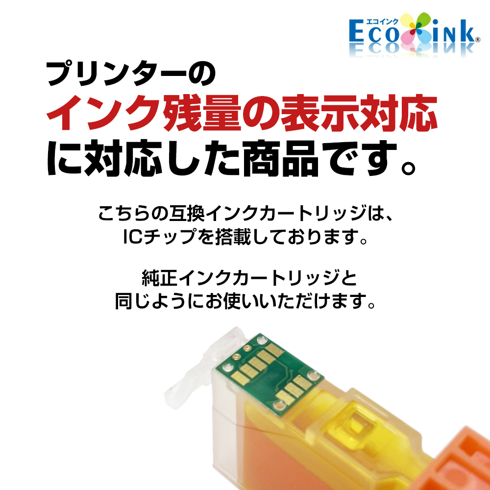 数量は多い EPSON IC6CL80 6色セット 残量OK プリンター 互換インク