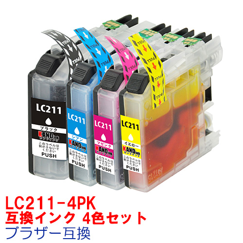 【楽天市場】LC211-4PK 4色セット×2セット プリンターインク