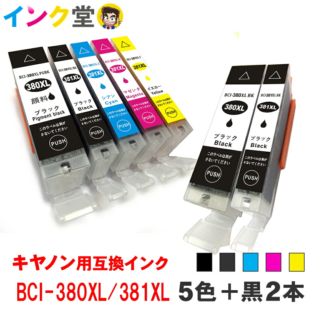 キャノン 業務用5 純正品 2327C001 BCI-381XLC シアン :a-B07W525P7F