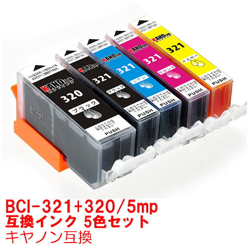 【楽天市場】BCI-321+320/5MP プリンターインク インク キャノン キヤノン用互換 インクカートリッジ canon 5色セット