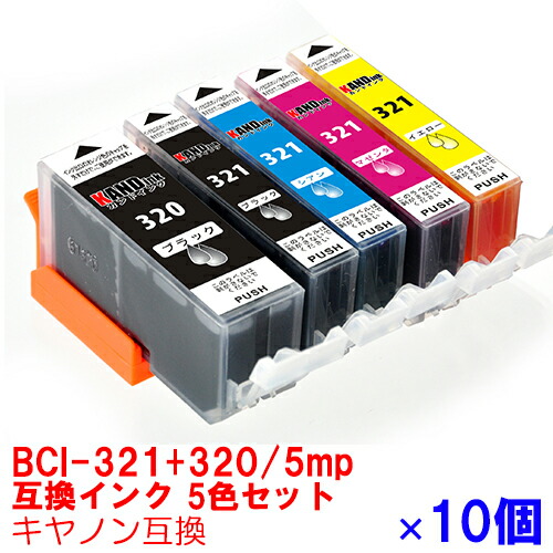 人気絶頂 楽天市場 i 321 3 5mp インク キャノン キヤノン用互換 インクカートリッジ プリンターインク Canon 5色ｘ10個セット i 321 i 3 i 3pgbk i 321bk i 321m i 321y i 321c 321 Pixus Mp640 Mp630 Mp6 Mp560 Mp550 Mp540 Mx870 Mx860