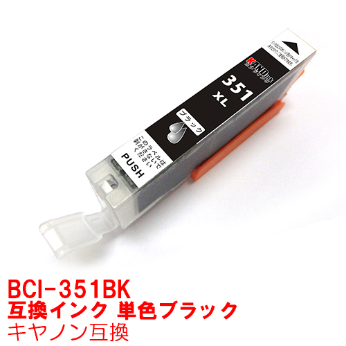 楽天市場 時間限定クーポン配布 i 350xlbk インク キャノン キヤノン用互換 インクカートリッジ プリンターインク Canon ブラック i350bk Mg7530f Mg7530 Mg7130 Mg6730 Mg6530 Mg6330 Mg5630 Mg5530 Mg5430 Mx923 Ip8730 Ip7230 Ix60 インク堂