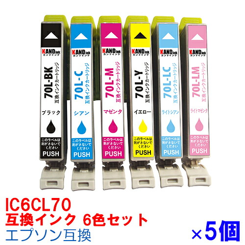 エプソン (業務用セット) インクジェットカートリッジ IC6CL70 6色