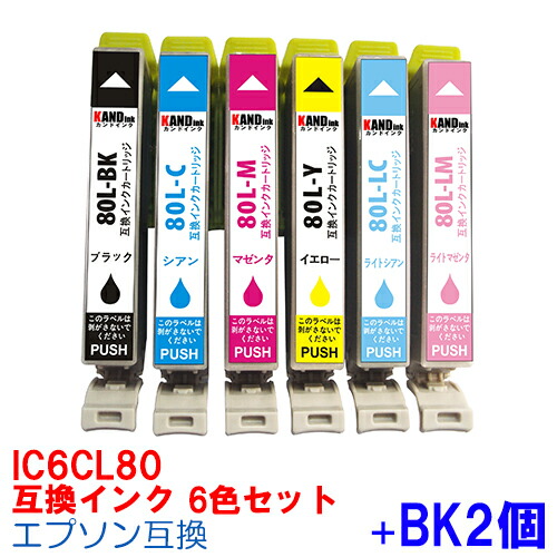 楽天市場 時間限定クーポン配布 Ic6cl80l インク プリンターインク エプソン 互換インク インクカートリッジ Epson Ic80 6色セット Ic6cl80 Icbk80l Icc80l Icm80l Icy80l Iclc80l 80l Ep 708a Ep 777a Ep 807ab Ep 808aw Ep 707a Ep 777a Ep 807ab Ep 807aw Ep 808ab