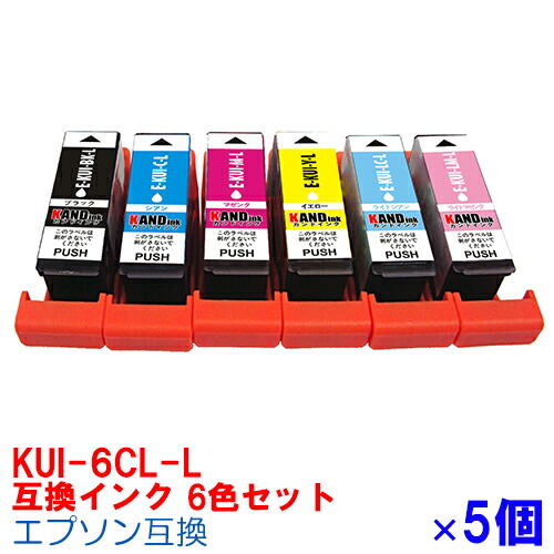 希少 黒入荷 Kui Bk L 互換インク クマノミ Kui Epson プリンターインク インクカートリッジ エプソン用互換 インク 5セット エプソン インク Kui 6cl L Kui C L Ep 879ar Ep 879ab Ep 879aw Ep 0an Ep 0ar Ep 0ab Ep 0aw 6色 Kui Lm L Kui Lc L Kui Y L Kui