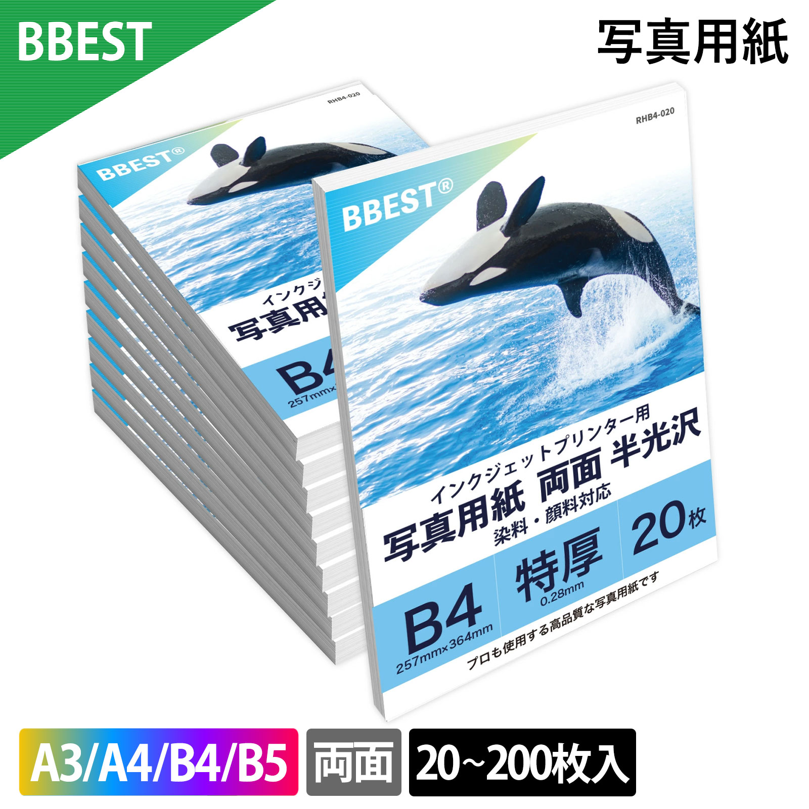 楽天市場】厚手写真用紙 印画紙絹目 両面 【 A3 / A4 / B4 / B5 サイズ