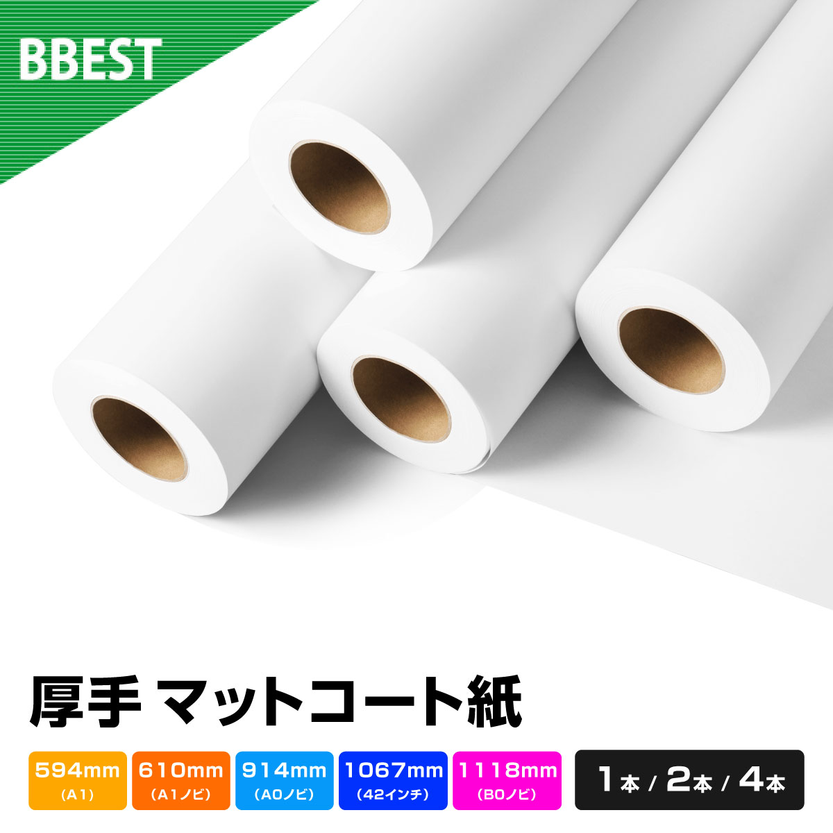 楽天市場】【日本製】普通紙ロール 594mm（A1幅）×50M 2インチ紙
