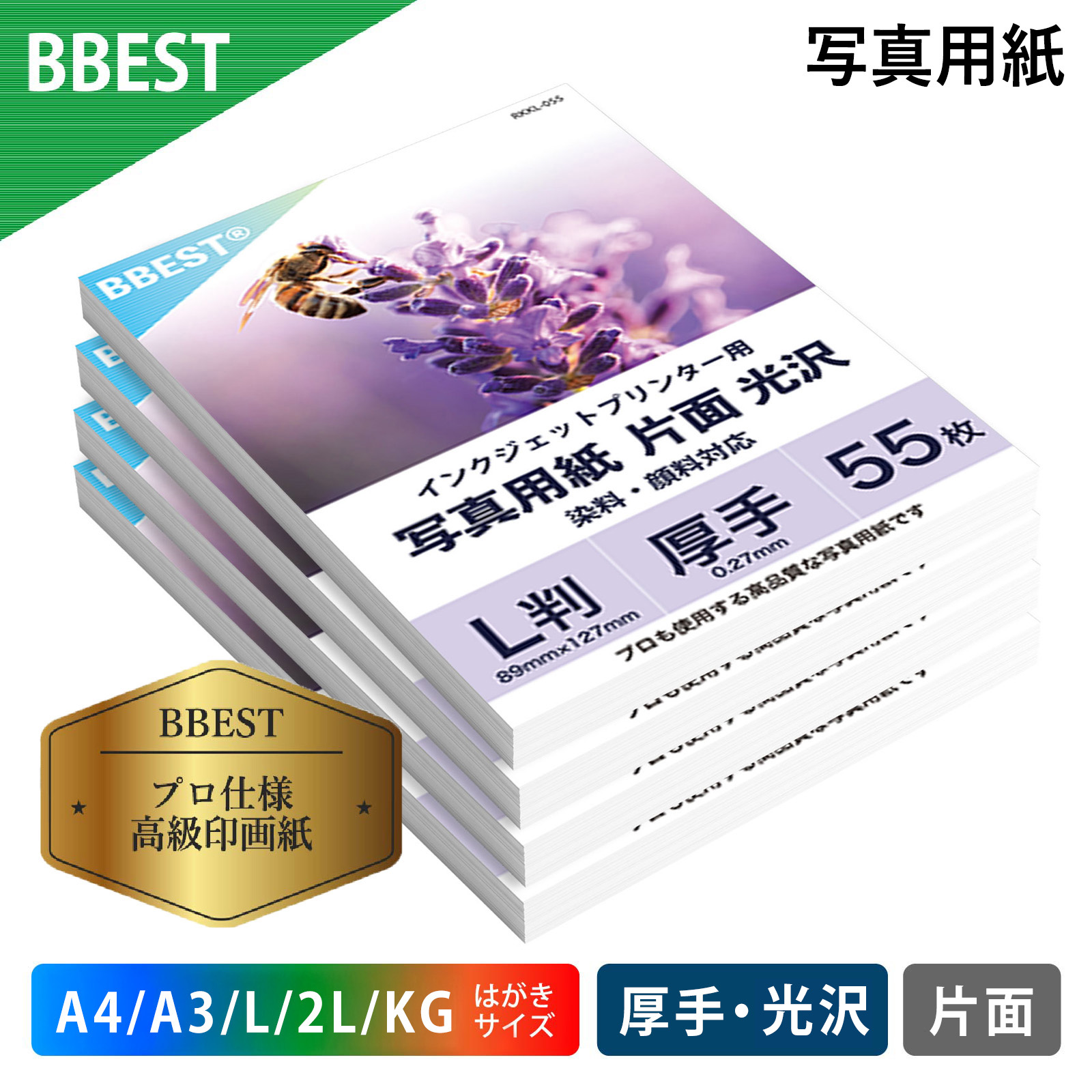 楽天市場】写真用紙 光沢 厚手 片面 【 はがき / L判 / 2L判 / KG判
