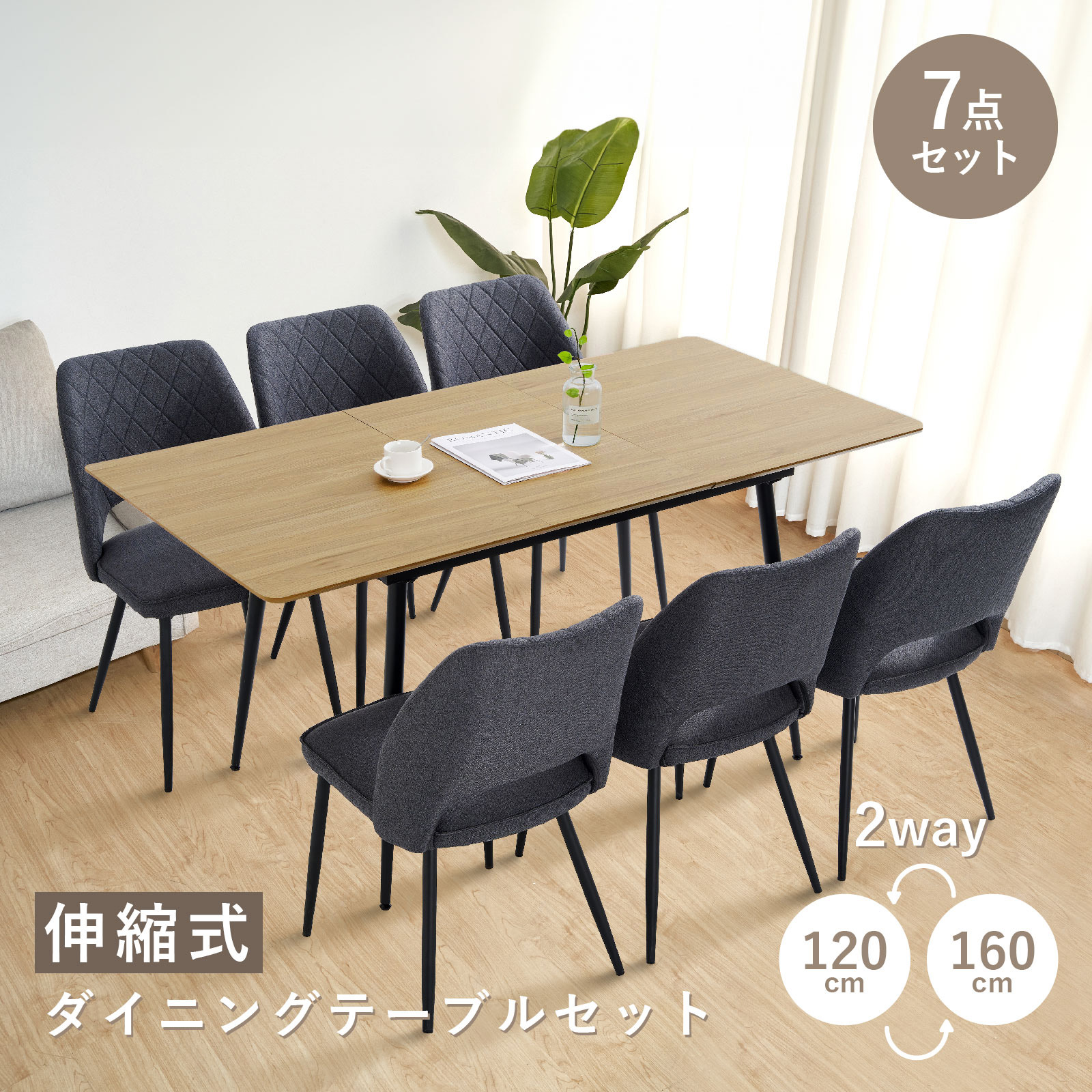 楽天市場】伸長式 ダイニングテーブル 4人掛け 6人掛け 8人掛け