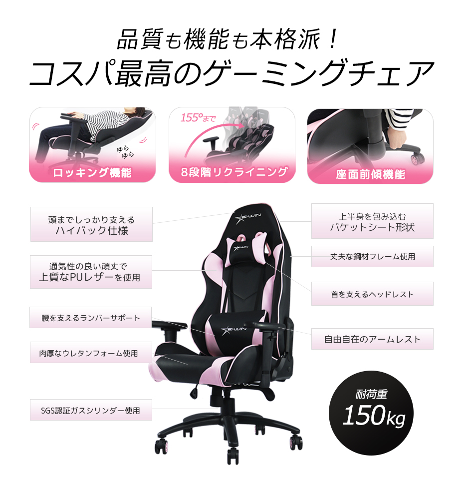 お買い物マラソン期間限定ポイント5倍 ロール紙 オフィスチェア ゲーミングチェア ピンク E Win 18モデル Pcチェア リクライニングチェア お買い物マラソン期間限定ポイント5倍 高機能チェア 腰痛 ランバーサポート コスパ最高の声 自信の品質 女性向け