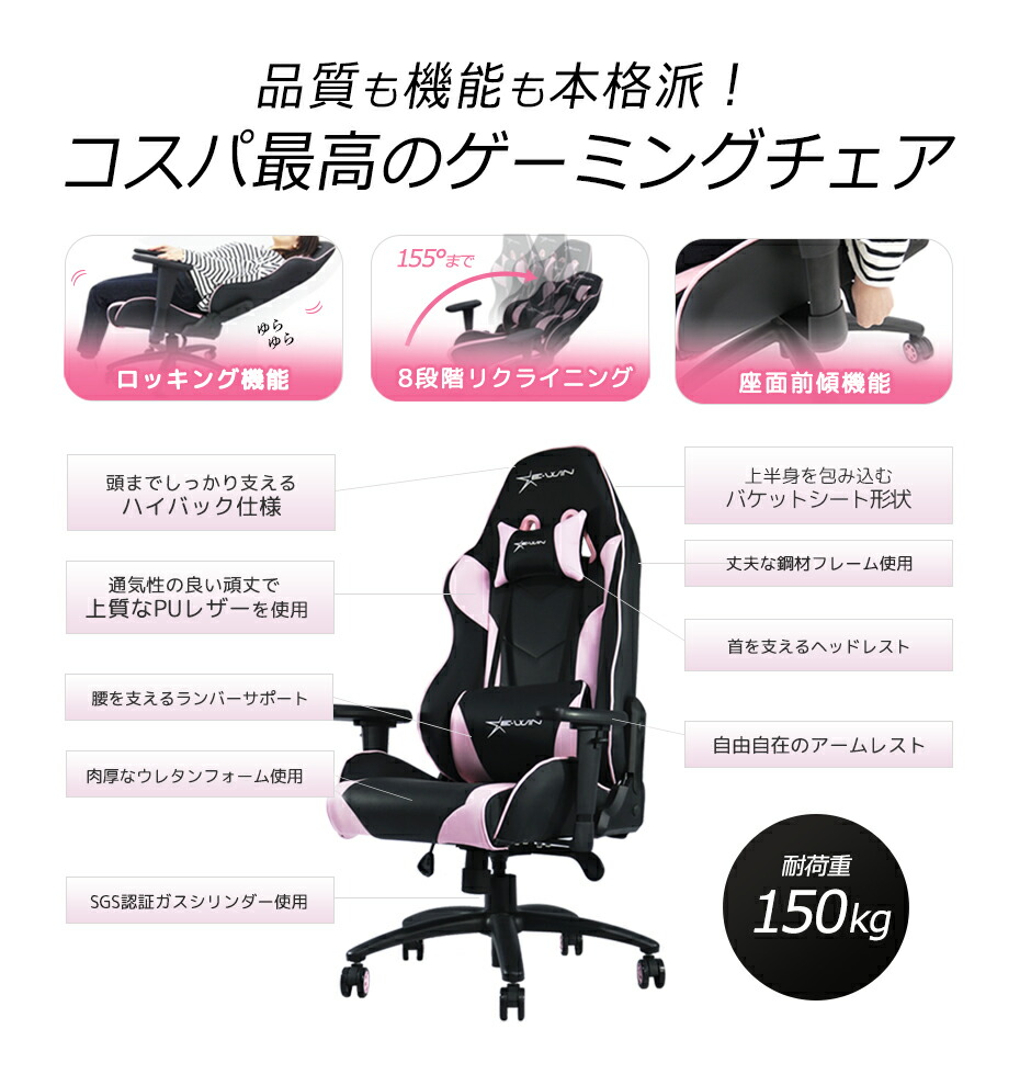 コスパ最高の声 自信の品質 女性向けサイズ 製図用紙 ゲーミングチェア ペーパー ピンク オフィスチェア E Win ロール紙 リクライニングチェア Pcチェア 多機能 高機能チェア 腰痛 寝られる ロッキング 在宅勤務 テレワーク 椅子 ビーベストショップゲーミング コスパ最高の声 自信の品質 女性向けサイズ 製図用紙 ゲーミングチェア ペーパー ピンク オフィスチェア E Win ロール紙 リクライニングチェア Pcチェア 多機能 高機能チェア 腰痛 寝られる ロッキング 在宅勤務 テレワーク 椅子 ビーベストショップゲーミング