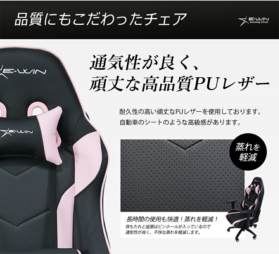 本日ポイント5倍 8 26まで 女性向けサイズ ゲーミングチェア ピンク 女性 サイズ 前傾機能 オフィスチェア 前傾 E Win リクライニング キッズ Pcチェア 多機能 高機能 腰痛 寝られる ロッキング 在宅勤務 テレワーク 椅子 子供 前傾チルト Ewin Mavipconstrutora Com Br