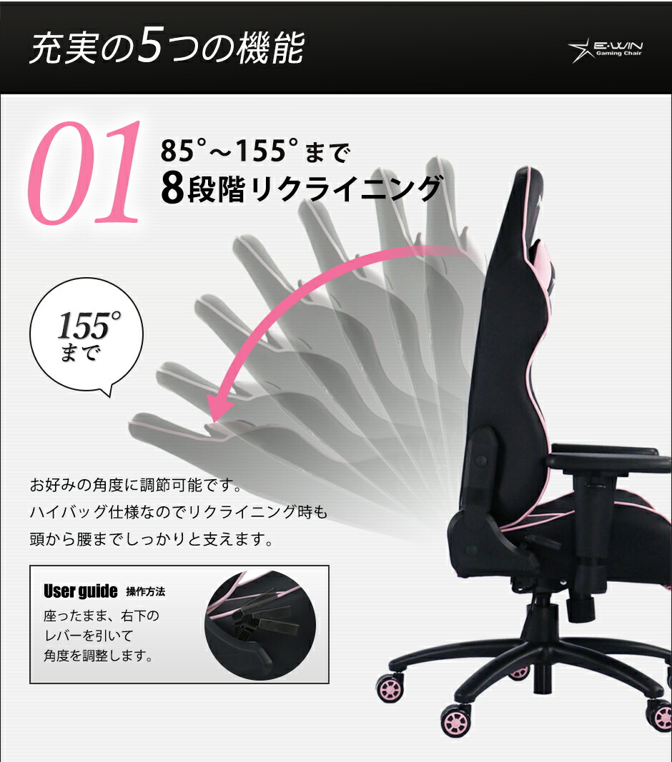コスパ最高の声 自信の品質 女性向けサイズ 製図用紙 ゲーミングチェア ペーパー ピンク オフィスチェア E Win ロール紙 リクライニングチェア Pcチェア 多機能 高機能チェア 腰痛 寝られる ロッキング 在宅勤務 テレワーク 椅子 ビーベストショップゲーミング コスパ最高の声 自信の品質 女性向けサイズ 製図用紙 ゲーミングチェア ペーパー ピンク オフィスチェア E Win ロール紙 リクライニングチェア Pcチェア 多機能 高機能チェア 腰痛 寝られる ロッキング 在宅勤務 テレワーク 椅子 ビーベストショップゲーミング