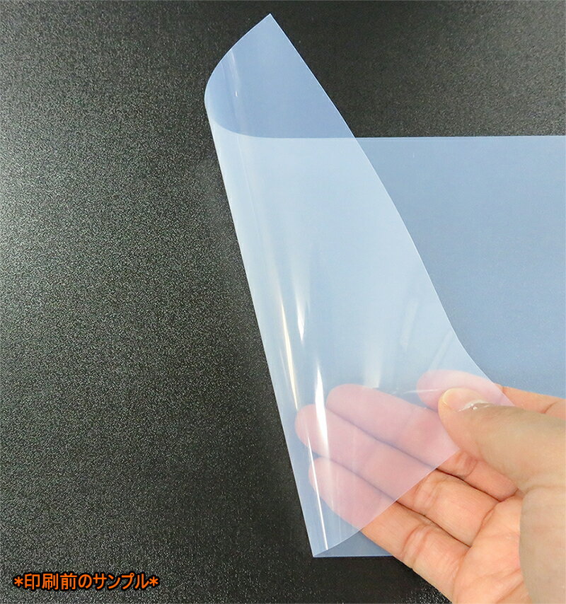 版下フィルムA4(210mm×297mm)20枚入り