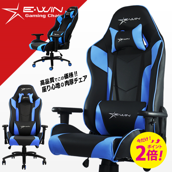 楽天市場 新春sale 1000円クーポン使える P2倍 E Win ゲーミングチェア オフィスチェア 前傾 リクライニングチェア Pcチェア 多機能 高機能 腰痛 寝られる ロッキング 送料無料 保証1年 在宅 テレワーク 椅子 ビーベストショップ