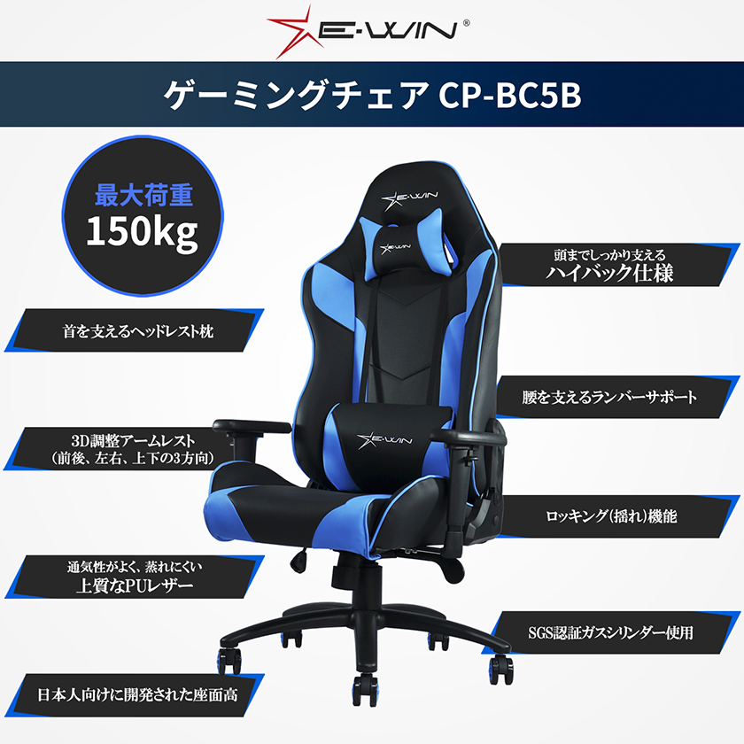 楽天市場 本日1000円offクーポン使える ゲーミングチェア オフィスチェア 前傾 E Win リクライニングチェア Pcチェア 多機能 高機能 腰痛 寝られる ロッキング 送料無料 保証1年 在宅 テレワーク 椅子 Puレザー 前傾チルト ビーベストショップ