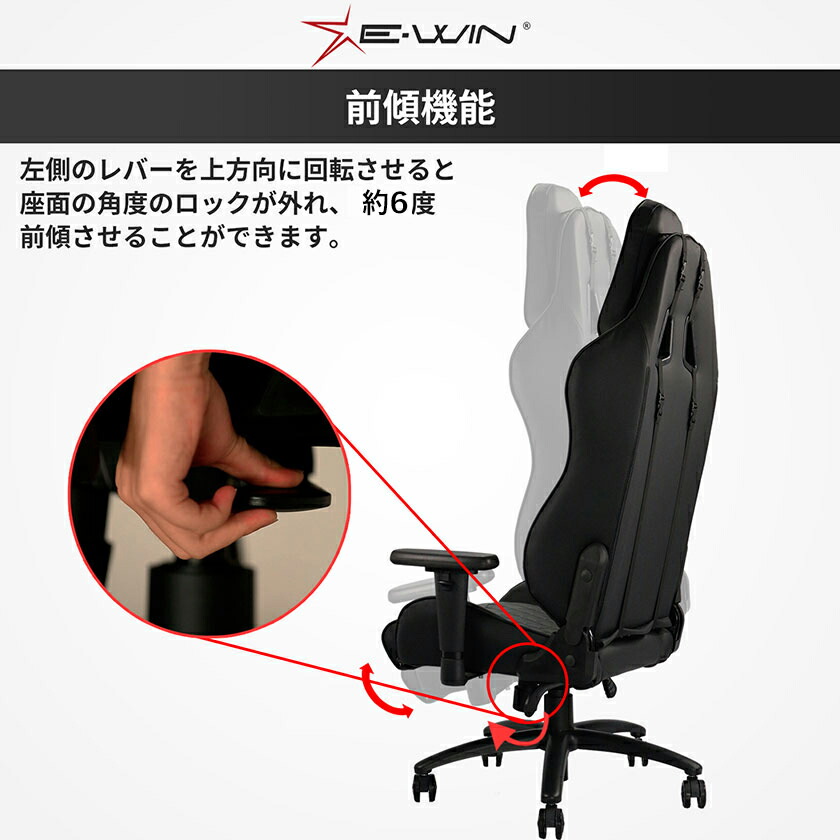 品質と価格で選ぶならe Win 自信の品質 保証一年 ゲーミングチェア オフィスチェア E Win ゲーミングチェア リクライニングチェア Pcチェア パソコンチェア 多機能 オフィス家具 ロール 高機能 腰痛 寝られる ロッキング 送料無料 在宅 テレワーク 椅子 ビーベスト