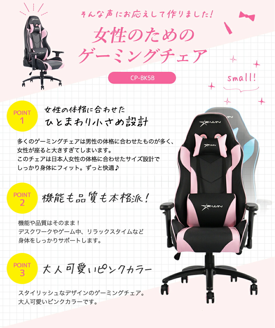 E Win ゲーミングチェア ピンク 女性 サイズ 前傾機能 オフィスチェア 前傾 リクライニング キッズ Pcチェア 多機能 高機能 腰痛 寝られる ロッキング 在宅勤務 テレワーク 椅子 子供 前傾チルト Ewin Agam Tavniyot Co Il