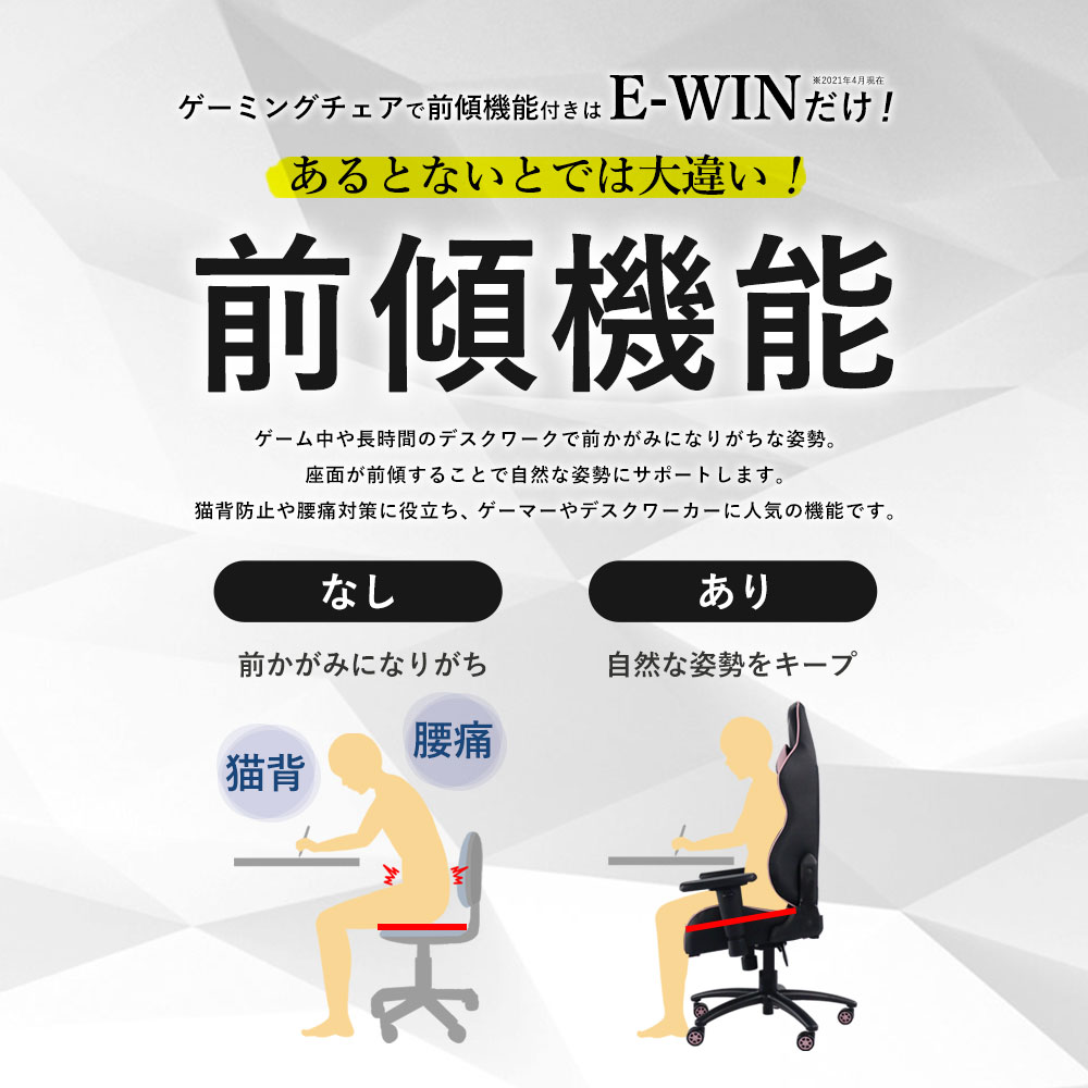 時代指定10 Off 腰痛措置 ゲーミング腰掛 執務室チェア E Win 歯車部類 Pcチェア リクライニングチェア 多キャパシタンス 分量性状 オットマン幕開け能力のある 在宅 テレワーク シート 前傾 Puレザー オフィスにおすすめ 前傾チルト Lapsonmexico Com