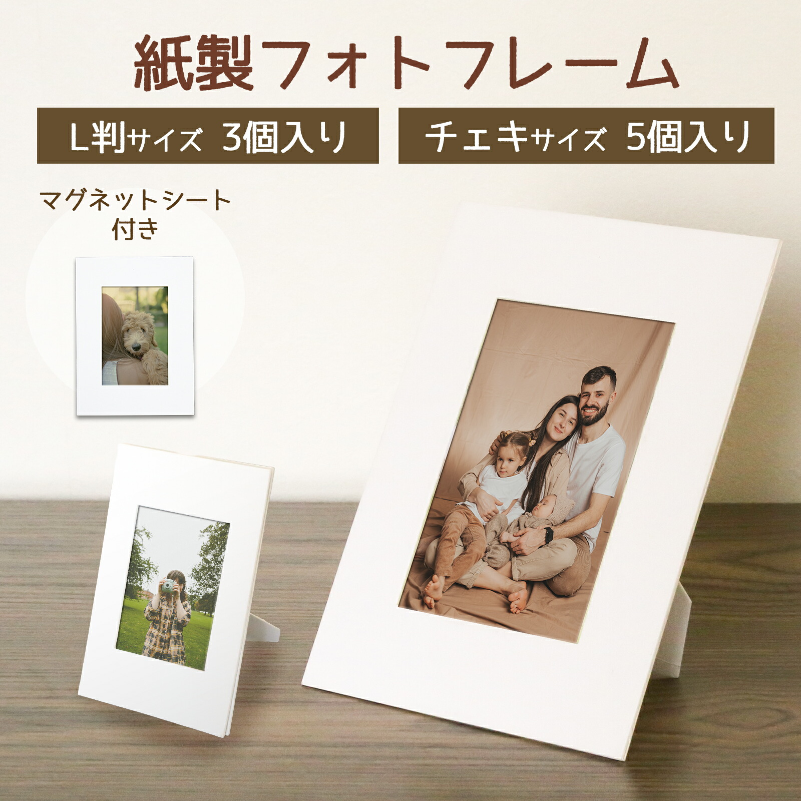 楽天市場】紙製 フォトフレーム 【 L判サイズ 3個入 / チェキサイズ 5