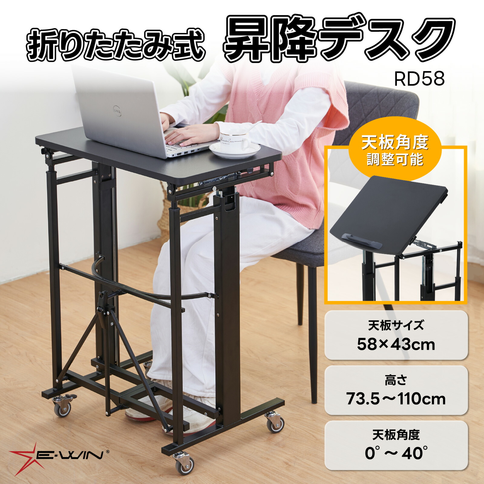 ☆美品☆E-WIN スタンディング昇降デスク 91.5×51㎝ SD92-BK 【福袋