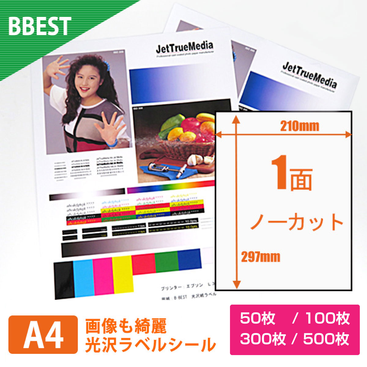 楽天市場】光沢紙 ラベルシール A4 1面 【 50枚 / 100枚 / 300枚 / 500