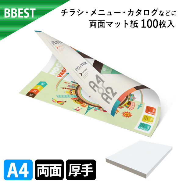 楽天市場】【お得な1200枚】BBEST インクジェット用紙 薄手光沢紙 A4