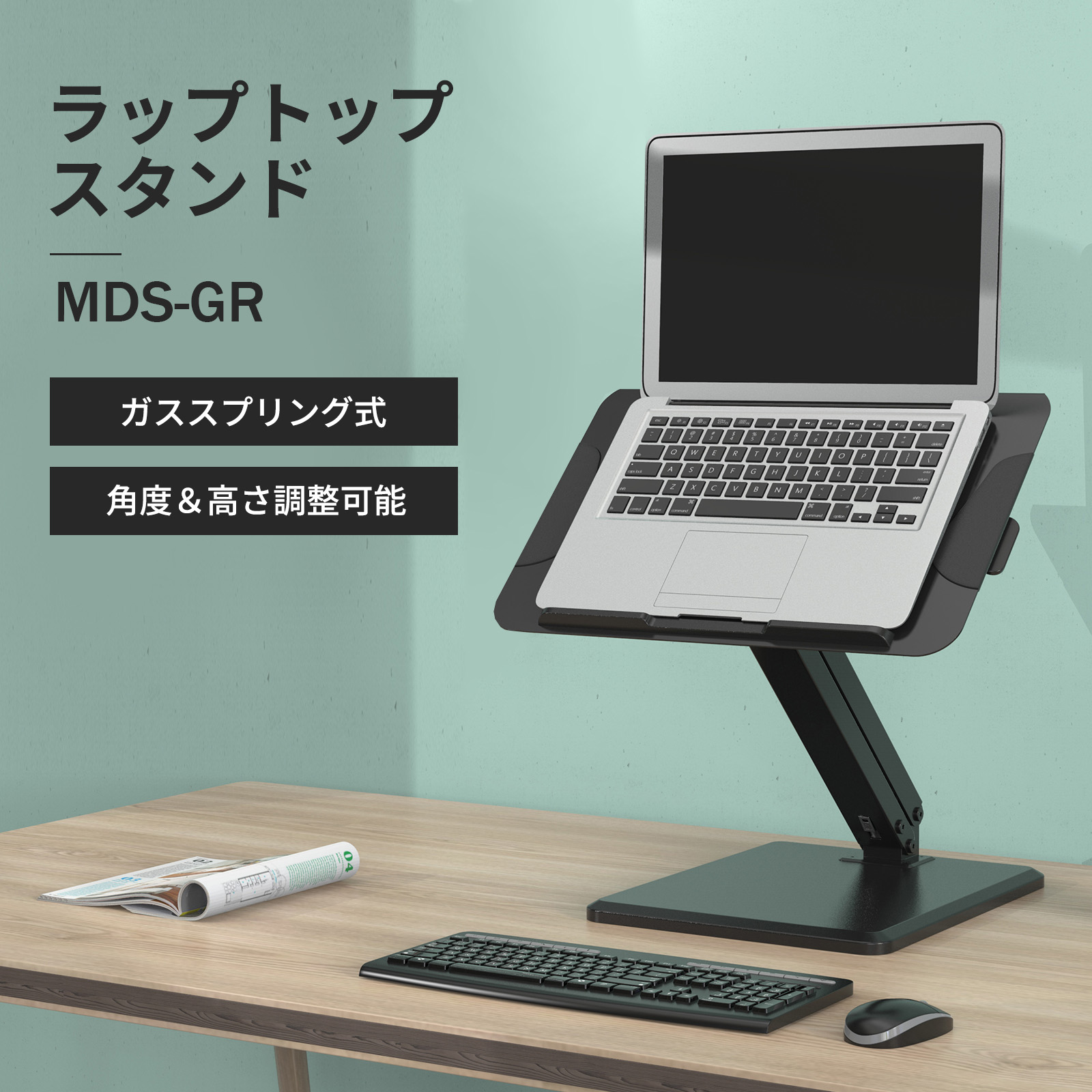 楽天市場】ラップトップスタンド ガススプリング式 18インチ対応 高さ