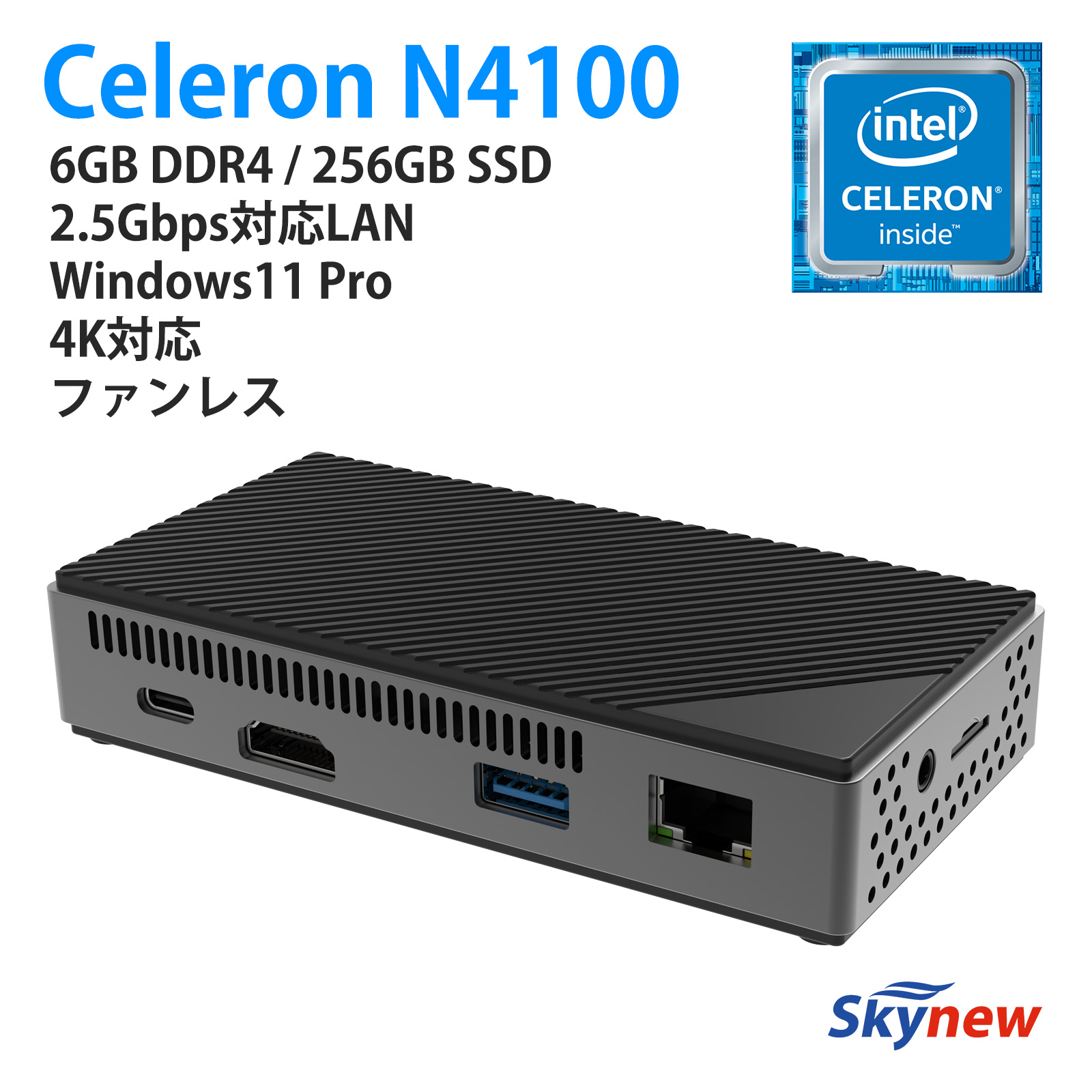 Skynew ファンレスミニPC Celeron N4100/6GB/256GB/Windows 11 Pro 低消費電力 4K対応  2.5GbpsLAN 静音 K1 ビーベストショップ