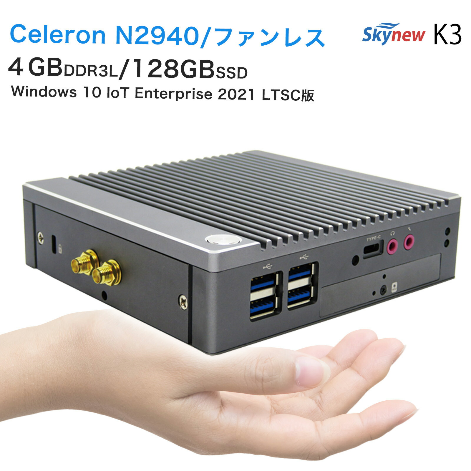 ファンレス 業務用 ミニPC 【 Intel Celeron / メモリ 4GB DDR3 / 64GB SSD / Windows10 IoT Enterprise 】 4K対応 静音 無音 省電力 省スペース 小型パソコン minipc 本体 組込 産業用 工業用 Skynew K3|ビーベストショップ