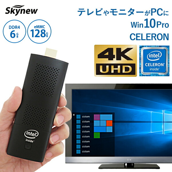 スティックpc 高い品質 小型 デスクトップパソコン 新品 パソコン J4125 Celeron インテル 4k対応 超小型pc スティックパソコン M1k スーパーsaleポイント2倍 保証1年 スティック型パソコン 送料無料 ミニパソコン テレワーク 在宅勤務 Klassisch Barock