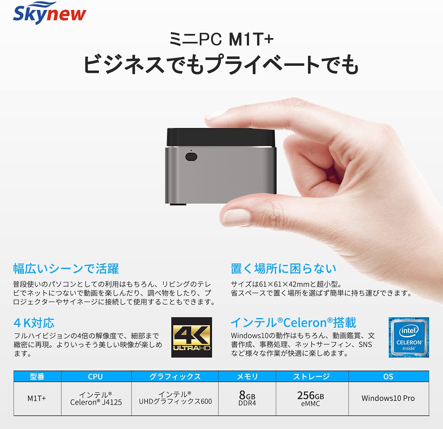 本日ポイント2倍 Skynew ミニpc 4k対応 Celeron J4125 8gb Ddr4 256gb Emmc Windows10 デスクトップ 小型pc 小型パソコン M1t メーカー保証1年 パソコン 新品 デスクトップパソコン 小型 在宅勤務 テレワーク Clinicalaspalmeras Com