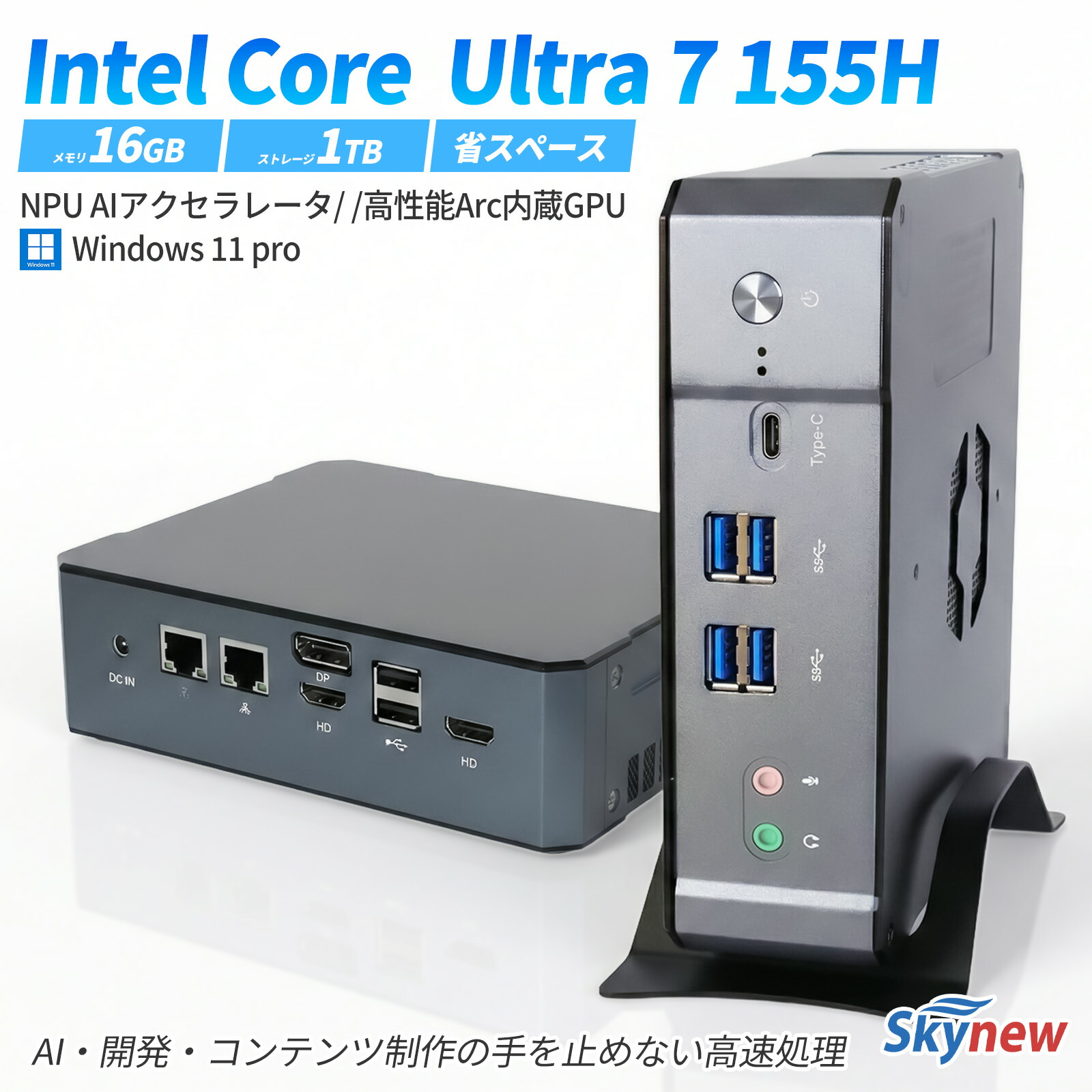 楽天市場】ミニPC 小型pc 【 Intel Core Ultra 7 155H / メモリ 16GB